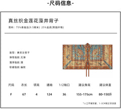 [Lotus Caisson] 谜阿凰 Original Silk Gold-Woven Tang Beizi for Daily Wear